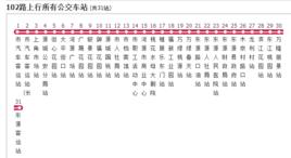 河源公交102路