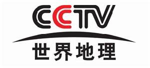 CCTV世界地理頻道