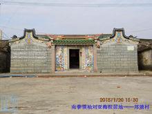 南拳領袖劉亞梅祖居地——邦塘村