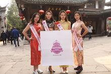 2016世界旅遊小姐中國區