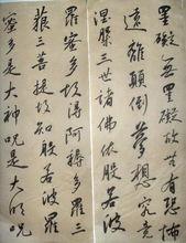 黃國光[溫師院初等教育學院書法教師]