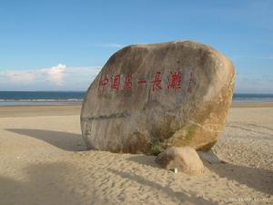 湛江龍海天