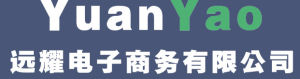 佛山市遠耀電子商務有限公司