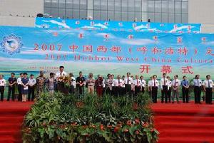 中國西部文化產業博覽會