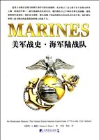 《美軍戰史·海軍陸戰隊》