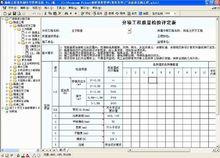 超人公路資料軟體