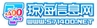 瓊海信息網LOGO