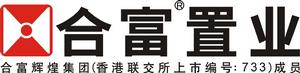 東莞市合富置業有限公司