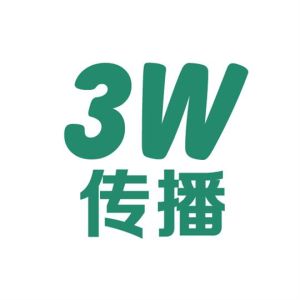 3W傳播