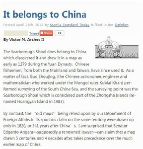 菲學者：黃岩島確屬中國