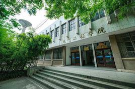 安徽工程大學電氣工程學院