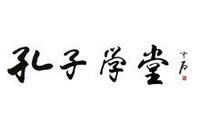 字型