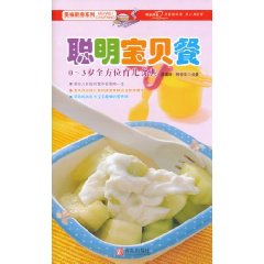 美味廚房系列：聰明寶貝餐