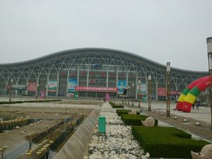 煙臺國際博覽中心