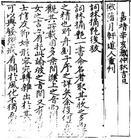 《詞林摘艷》