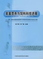 家禽營養與飼料科技進展