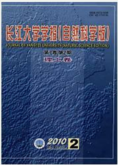 《長江大學學報（自科版）理工卷》