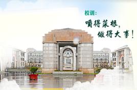 南京師範大學附屬中學宿遷分校