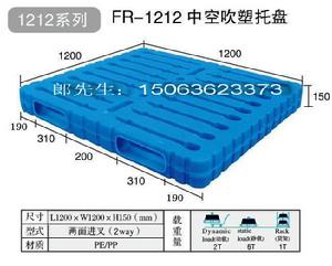 1212吹塑托盤