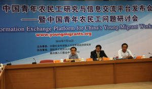 中國青年農民工網正式開通