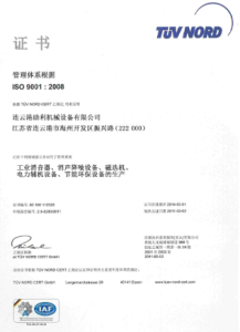 助利機械ISO9000證書