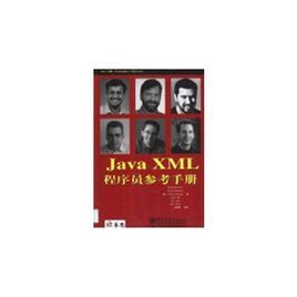 JavaXML程式設計師參考手冊