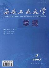 西安工業學院報——張學智