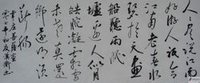 菩薩蠻 韋莊 書法作品