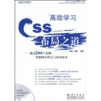 高效學習CSS布局之道