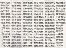 范仲淹岳陽樓記