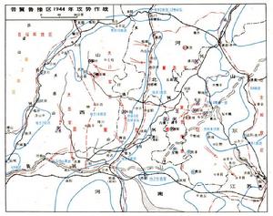 晉冀魯豫邊區1944年攻勢作戰