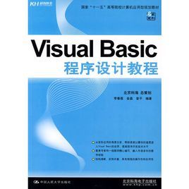 VisualBasic程式設計