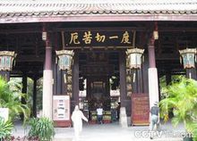 開元鎮國禪寺