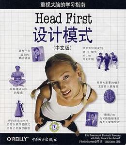 HeadFirst設計模式