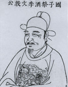 李時勉