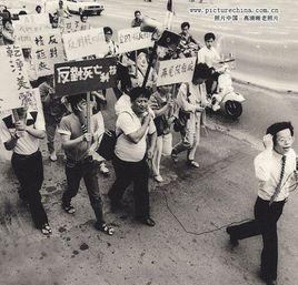 1988年台灣農民運動