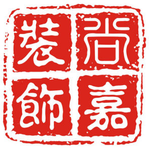 尚嘉裝飾LOGO