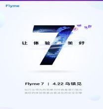 Flyme 7