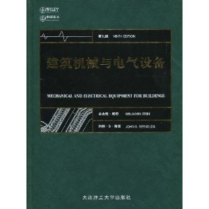 建築機械與電氣設備