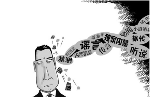 輿論導向