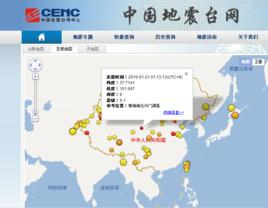 1.21青海門源地震