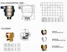 0499空調自動排氣閥