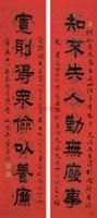 葉爾愷1928年作書法對聯水墨紅箋印花紙本. 編號：0301. 成交價：RMB 4950. 拍賣日期：2006-10-29