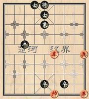 象棋殘局蚯蚓降龍