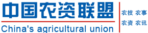 中國農資信息網