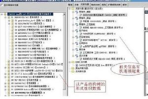 圖文檔集中管理界面