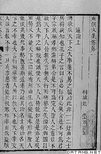 姚瑩(1785～1853)