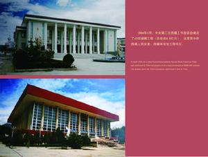 1984年4月，中央第二次西藏工作座談會確定了43項援藏工程