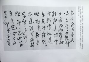 《西北師範大學賦》之四