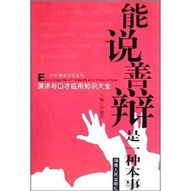 《能說善辯是一種本事：粉皮》